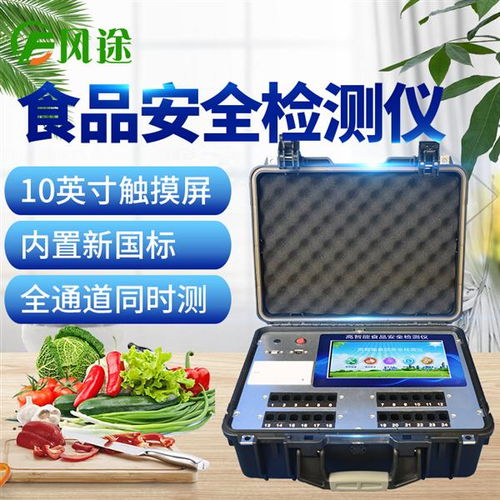 全功能食品安全檢測(cè)儀G1200 引領(lǐng)食藥品安全檢測(cè)新熱點(diǎn)